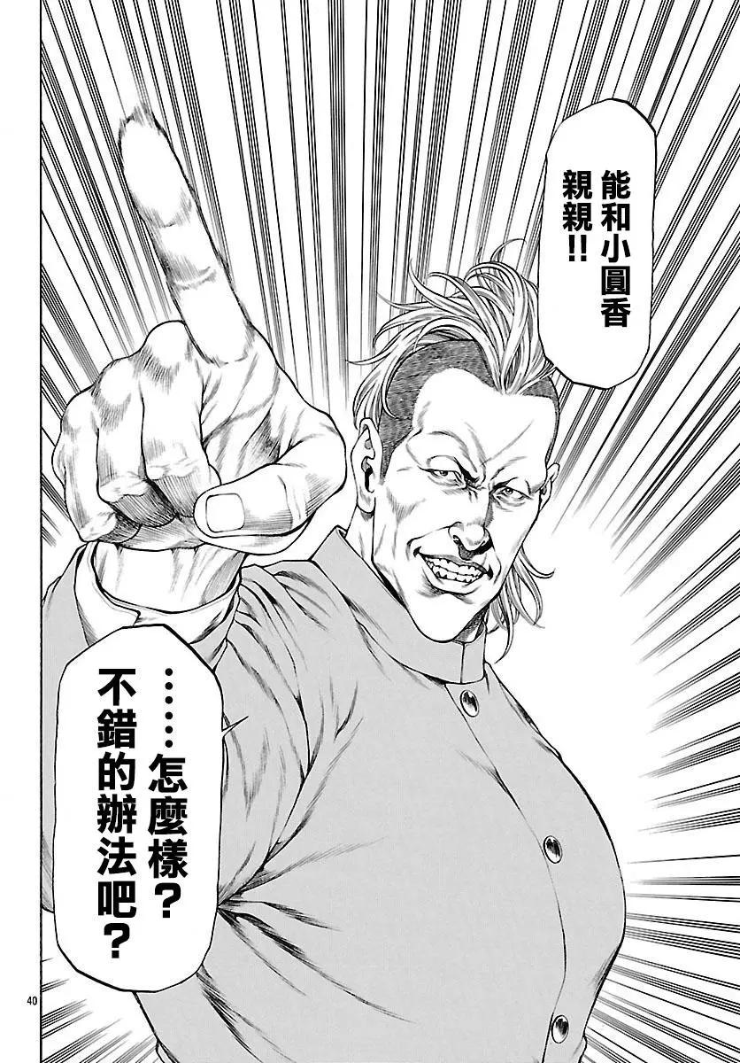 湘南七人 - 第42回 - 1