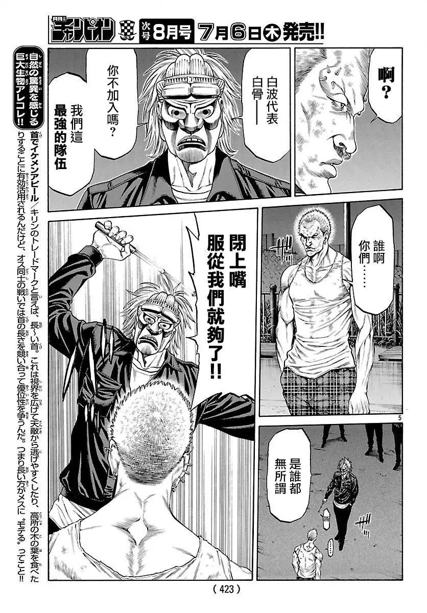 湘南七人 - 第42回 - 5