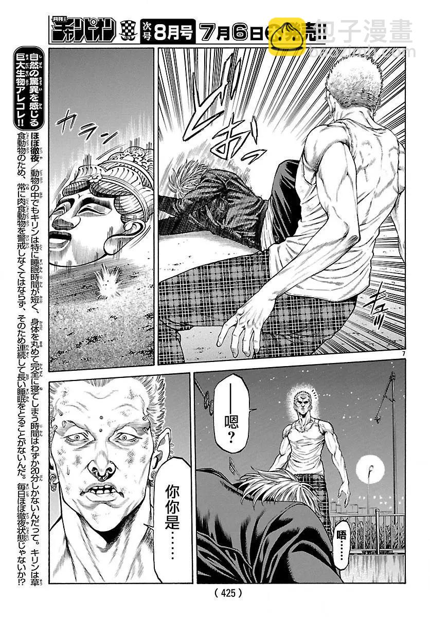 湘南七人 - 第42回 - 1