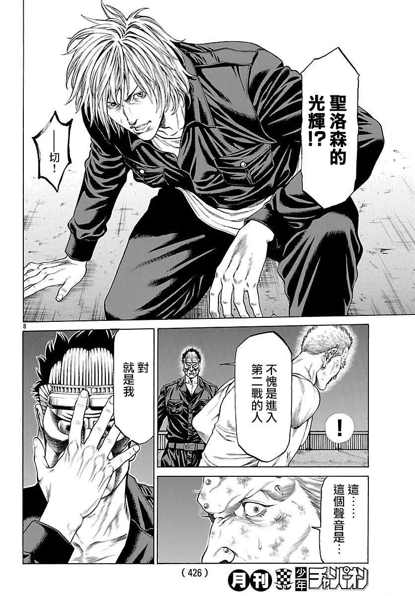 湘南七人 - 第42回 - 2
