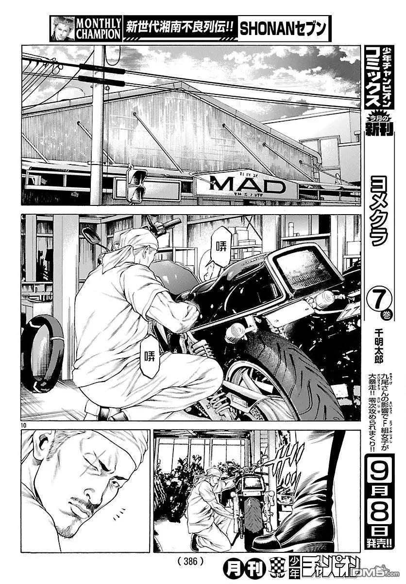 湘南七人 - 第45回 新生血腥七人 - 3