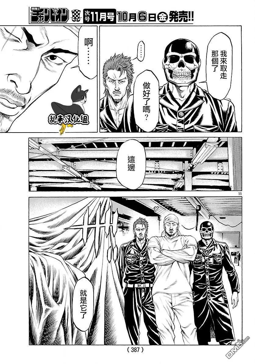 湘南七人 - 第45回 新生血腥七人 - 4