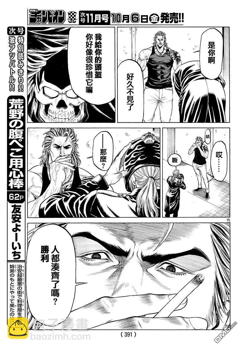 湘南七人 - 第45回 新生血腥七人 - 1