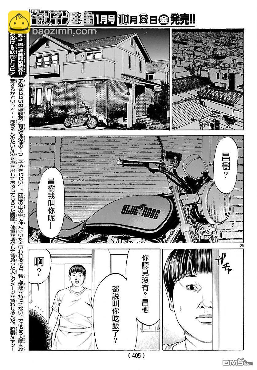 湘南七人 - 第45回 新生血腥七人 - 6