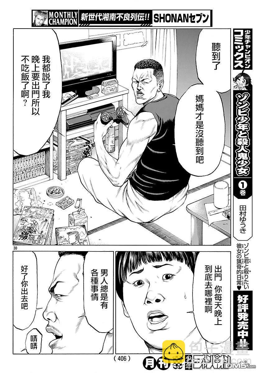 湘南七人 - 第45回 新生血腥七人 - 7