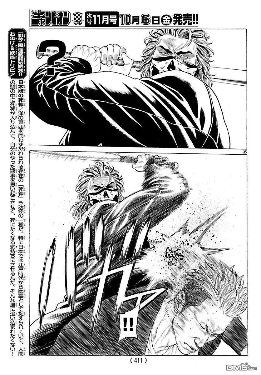 湘南七人 - 第45回 新生血腥七人 - 5