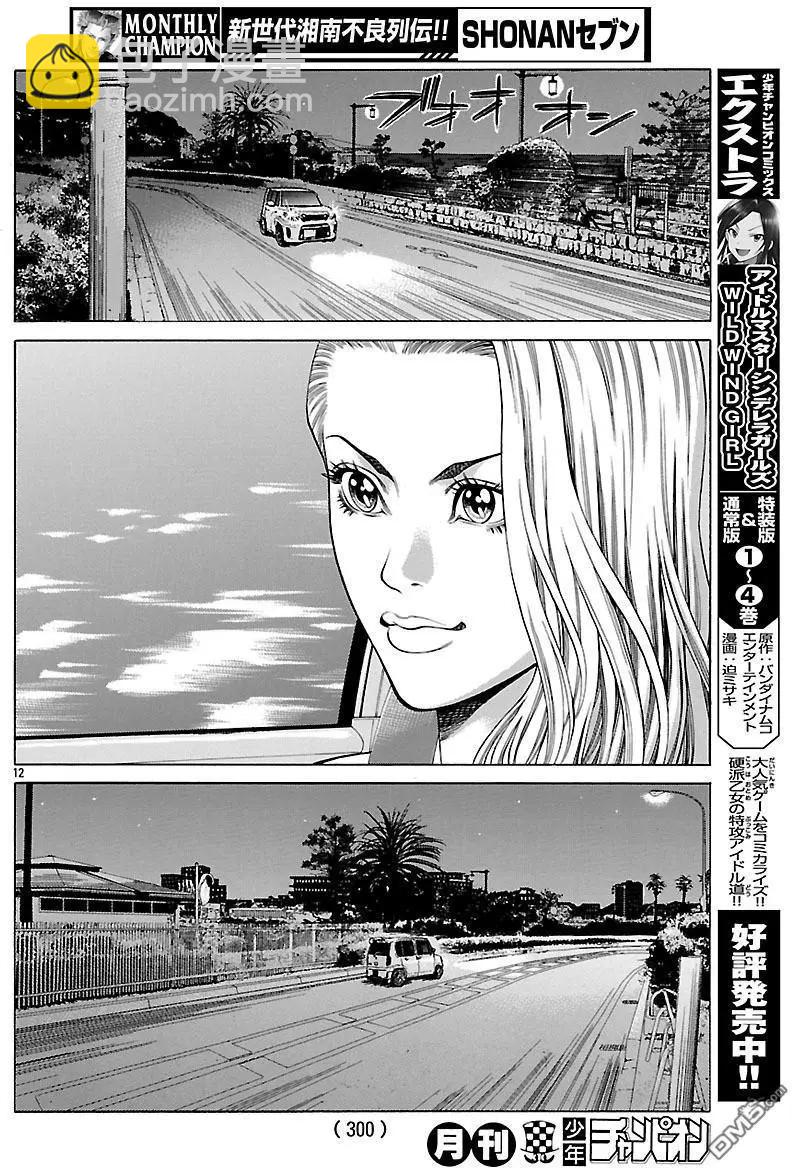 湘南七人 - 第48回 湘南的未來 - 4