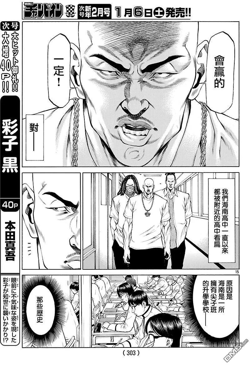 湘南七人 - 第48回 湘南的未來 - 1