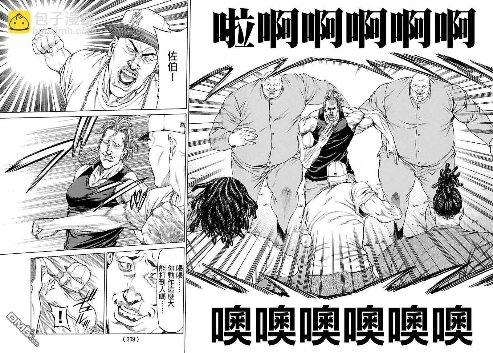 湘南七人 - 第48回 湘南的未來 - 6