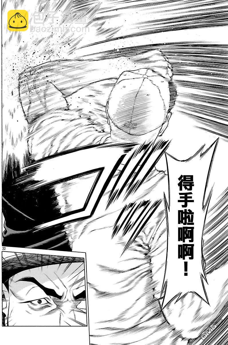 湘南七人 - 第48回 湘南的未來 - 1