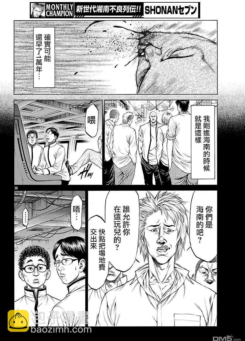湘南七人 - 第48回 湘南的未來 - 5