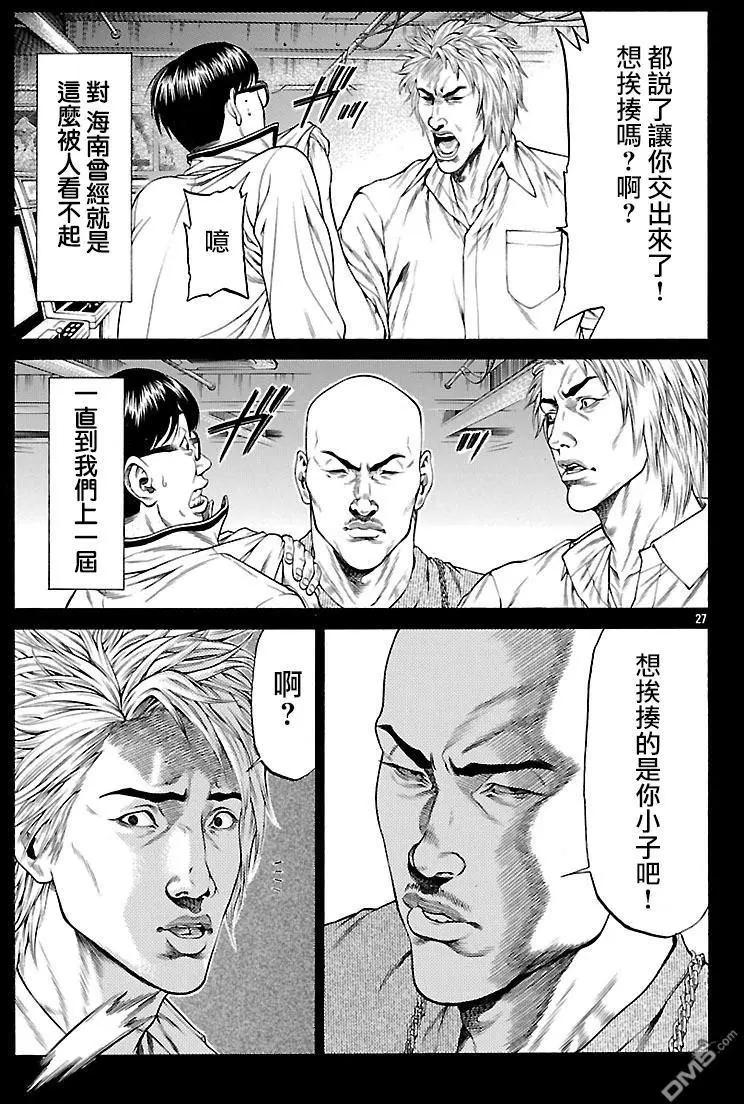湘南七人 - 第48回 湘南的未來 - 6