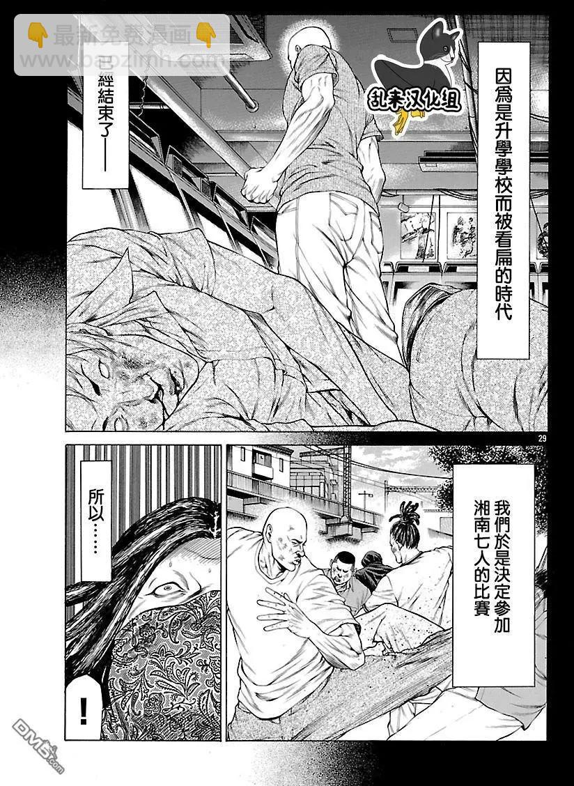 湘南七人 - 第48回 湘南的未來 - 2