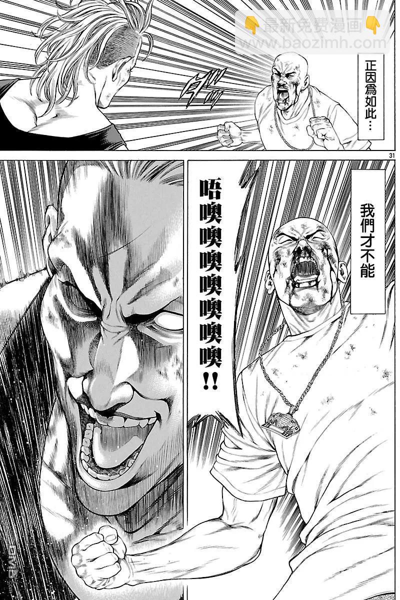 湘南七人 - 第48回 湘南的未來 - 4