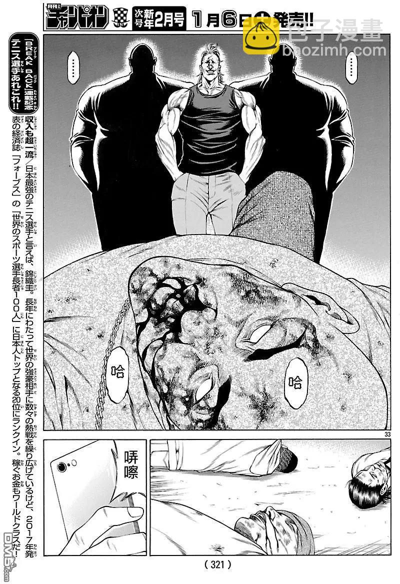 湘南七人 - 第48回 湘南的未來 - 6