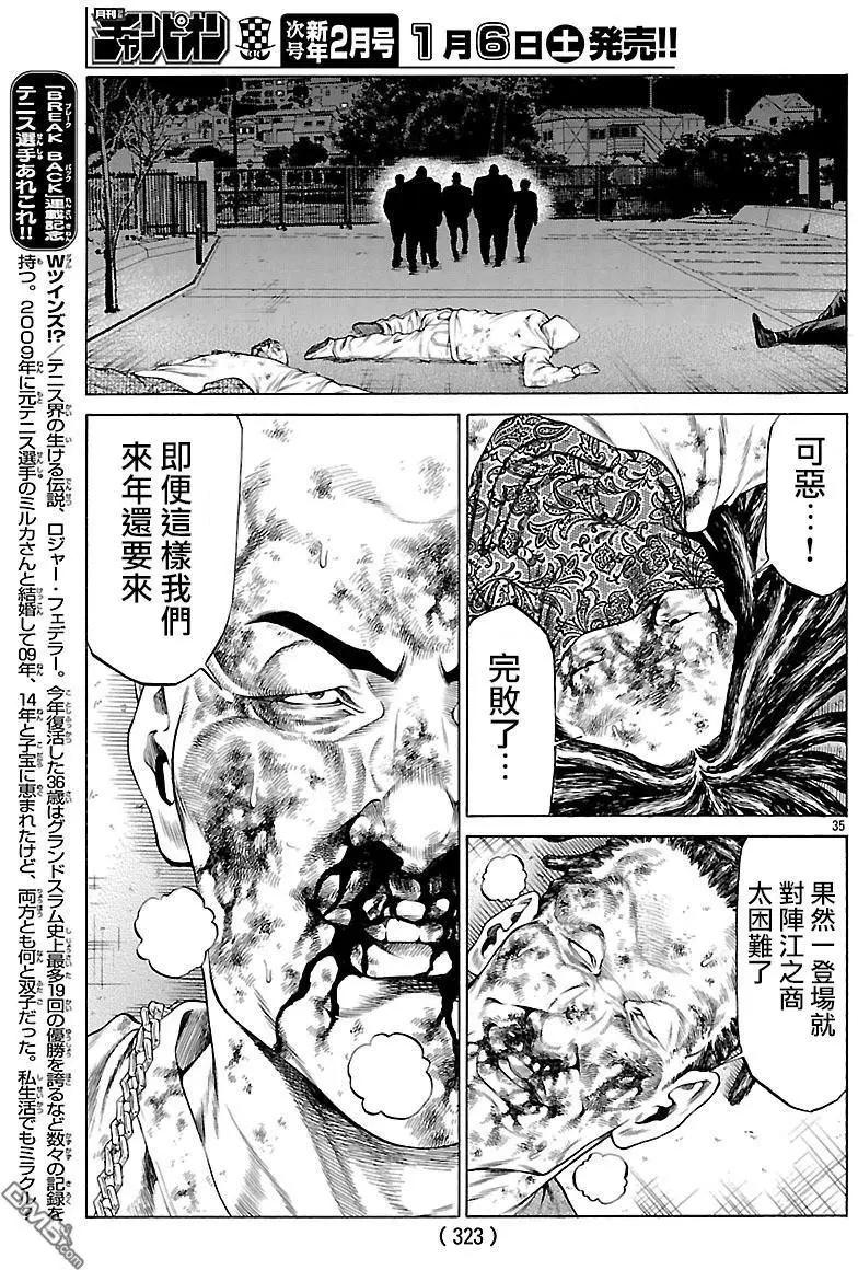 湘南七人 - 第48回 湘南的未來 - 2