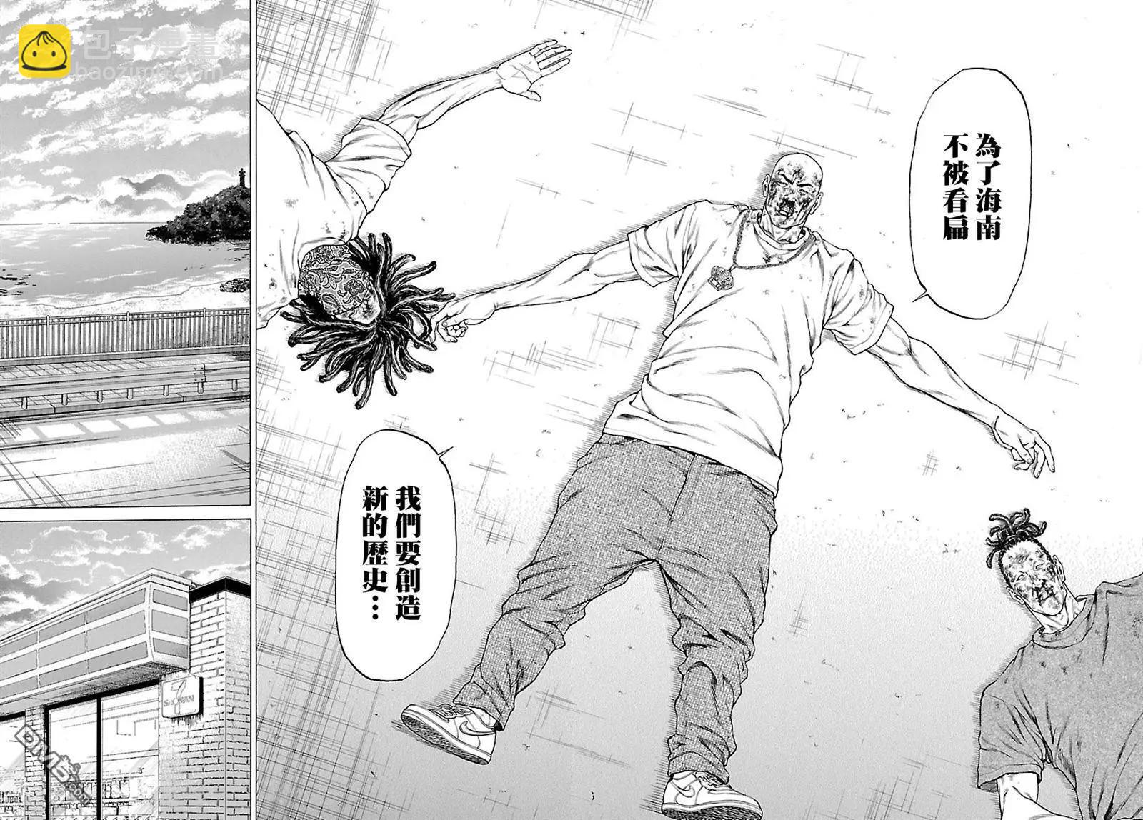 湘南七人 - 第48回 湘南的未來 - 3