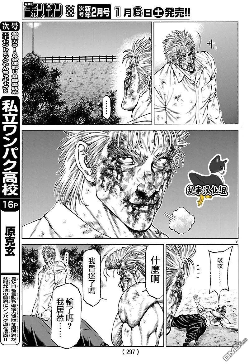 湘南七人 - 第48回 湘南的未來 - 1