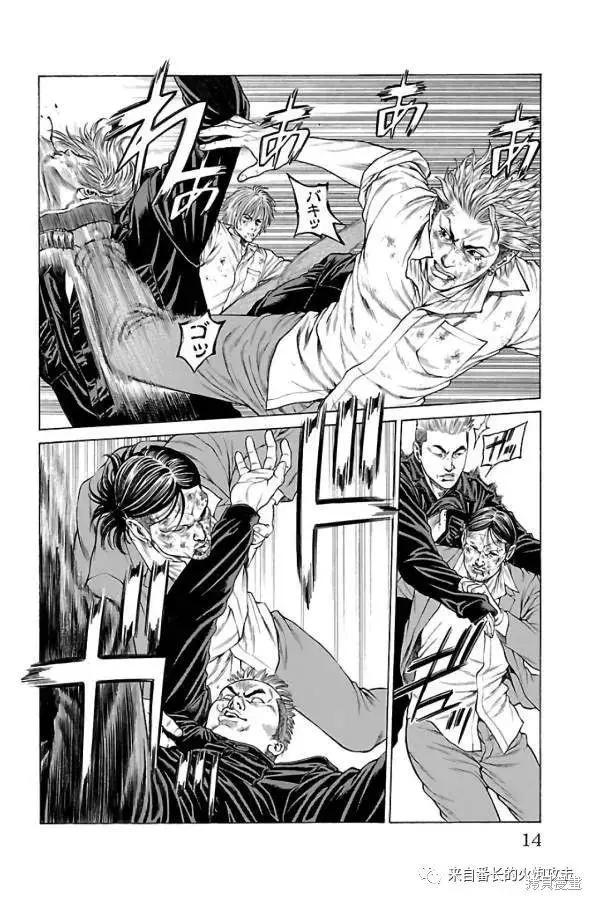 湘南七人 - 第60話 - 3