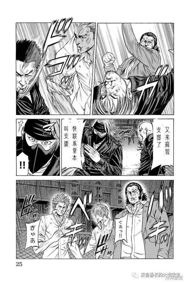 湘南七人 - 第60話 - 4