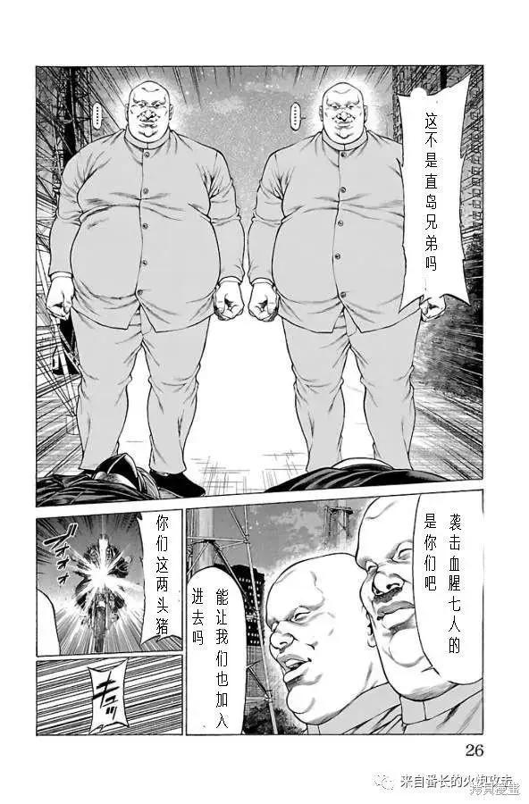 湘南七人 - 第60話 - 5