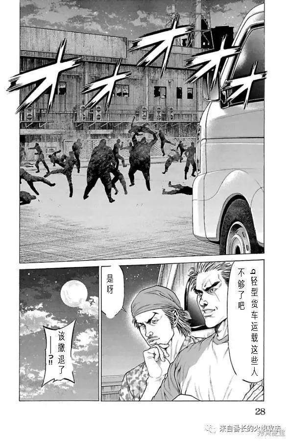湘南七人 - 第60話 - 7