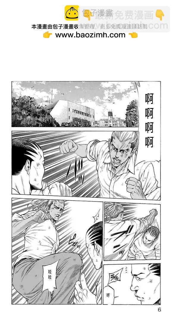 湘南七人 - 第60話 - 2