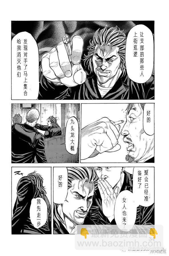 湘南七人 - 第60話 - 6