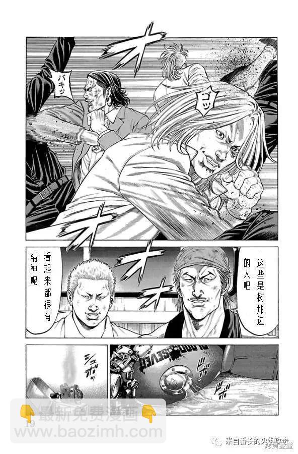 湘南七人 - 第60話 - 7
