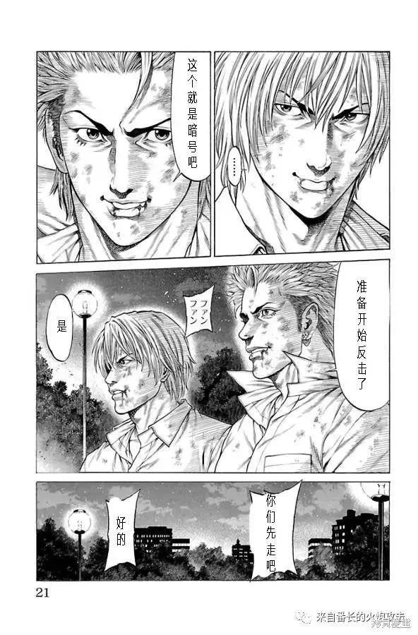 湘南七人 - 第60話 - 2