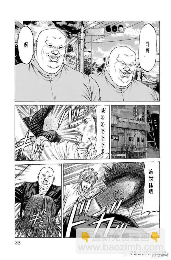 湘南七人 - 第60話 - 4