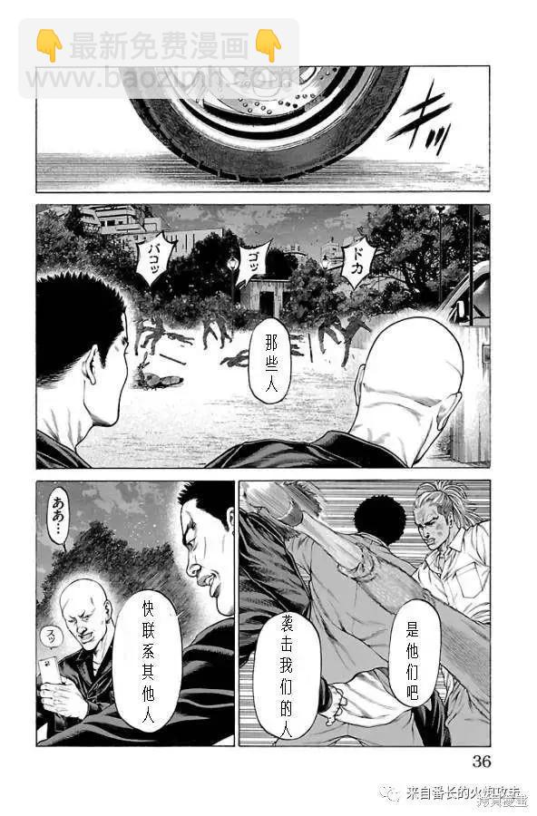 湘南七人 - 第60話 - 7