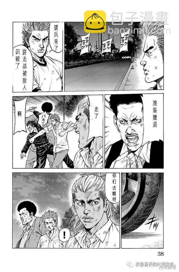 湘南七人 - 第60話 - 2