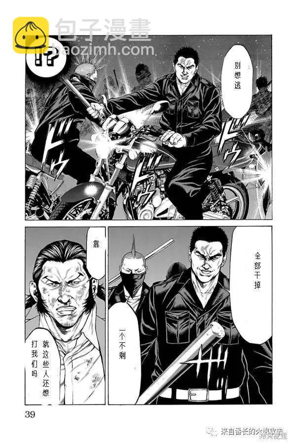 湘南七人 - 第60話 - 3