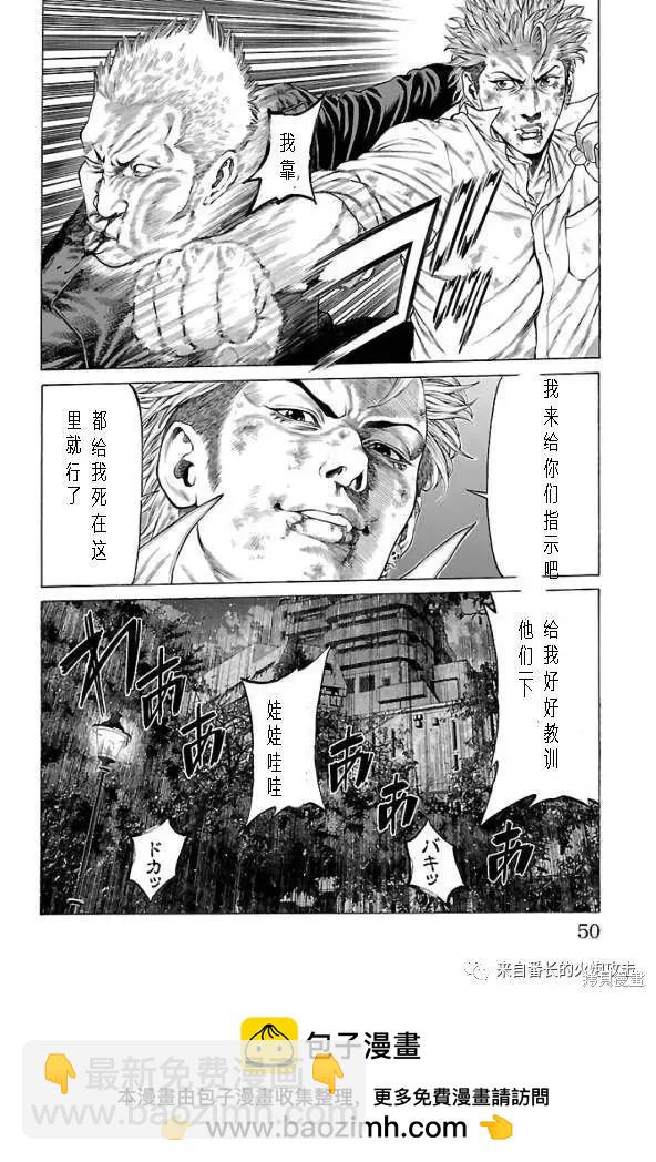 湘南七人 - 第60話 - 4
