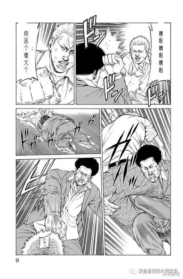 湘南七人 - 第60話 - 5