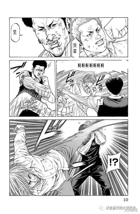 湘南七人 - 第60話 - 6