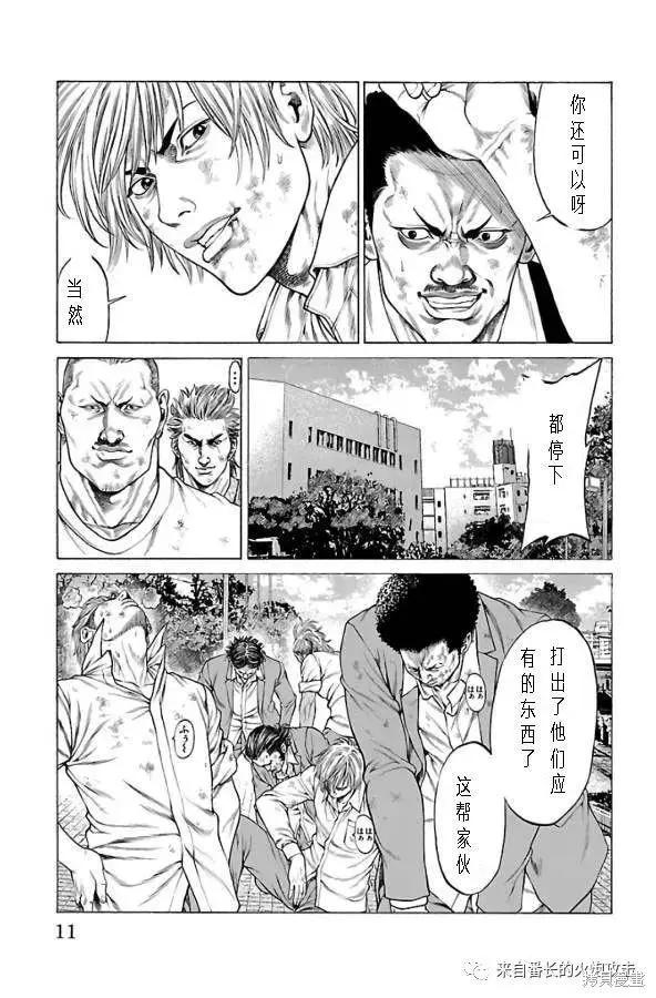 湘南七人 - 第60話 - 7