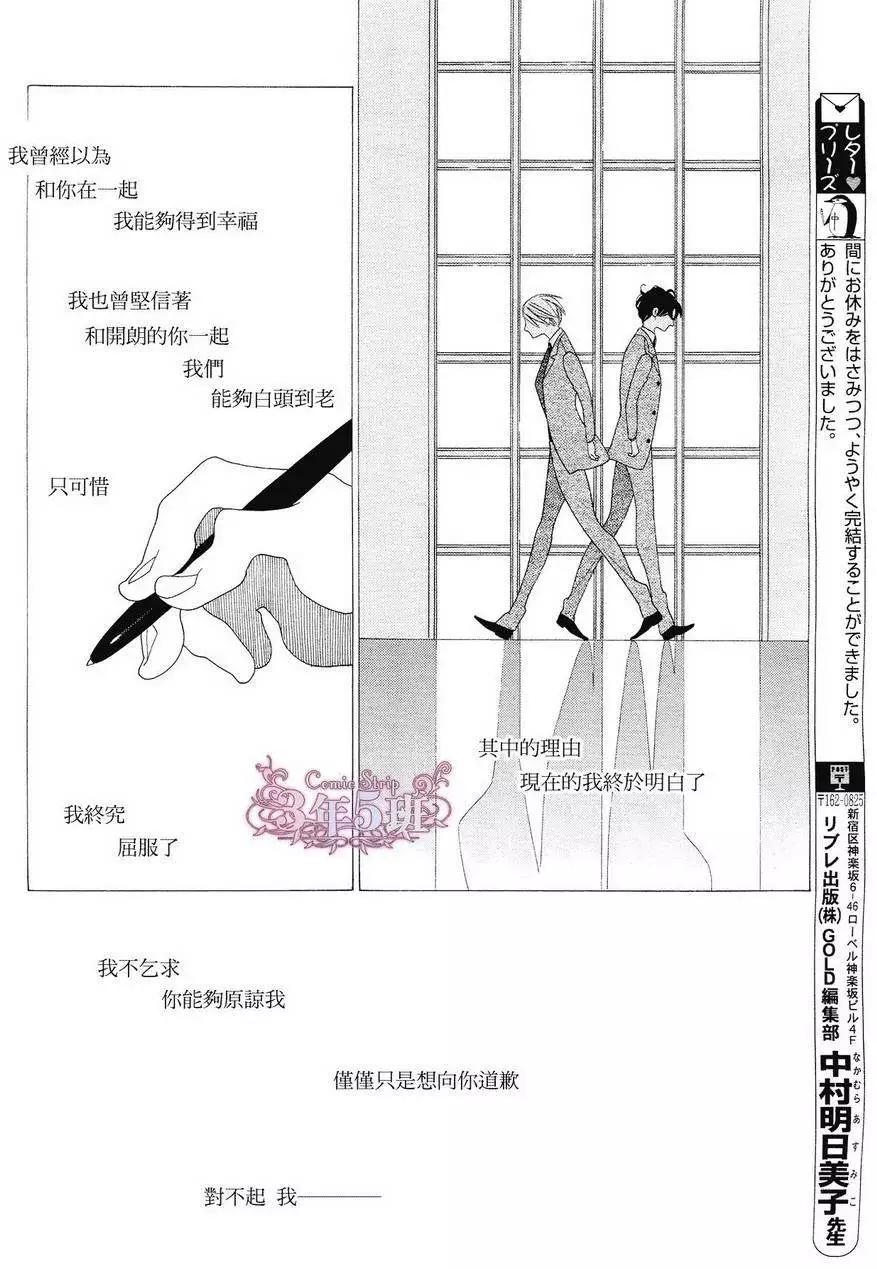 香气的继承 - 第9回 - 4