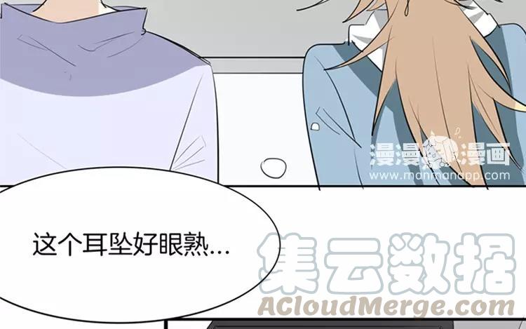 相親對象是個妖 - 第63話 就這樣放了他？(1/2) - 1