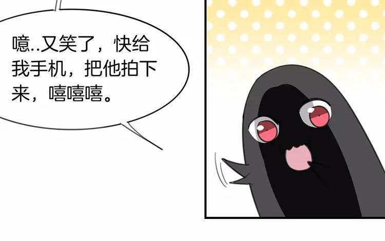 相親對象是個妖 - 第67話 真可惜啊！(1/2) - 4