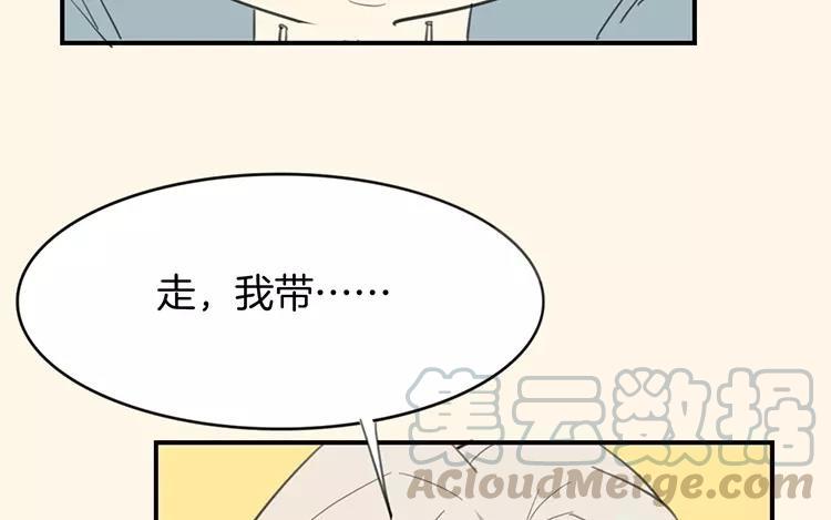 相親對象是個妖 - 第67話 真可惜啊！(1/2) - 1