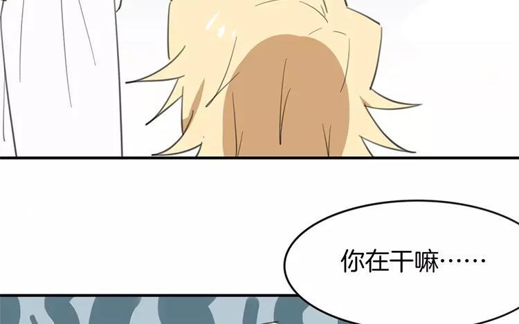 相親對象是個妖 - 第67話 真可惜啊！(1/2) - 8