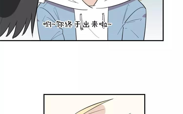 相親對象是個妖 - 第67話 真可惜啊！(1/2) - 2