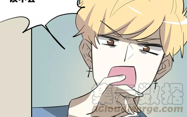 相親對象是個妖 - 第79話 婚禮進行中(1/2) - 5