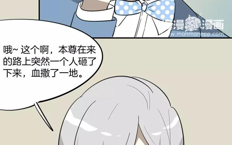 相親對象是個妖 - 第79話 婚禮進行中(1/2) - 6