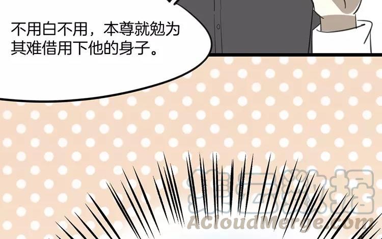 相親對象是個妖 - 第79話 婚禮進行中(1/2) - 8