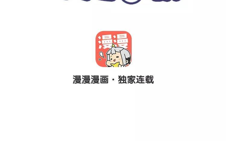 相親對象是個妖 - 第79話 婚禮進行中(1/2) - 2