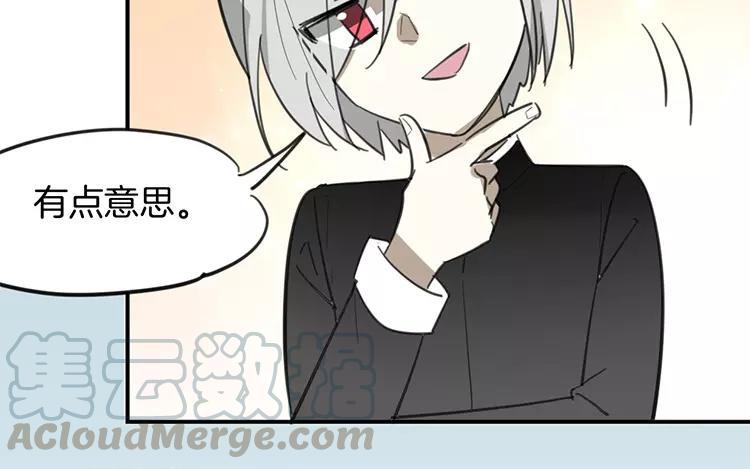 相親對象是個妖 - 第79話 婚禮進行中(1/2) - 1