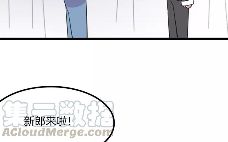 相親對象是個妖 - 第79話 婚禮進行中(1/2) - 4